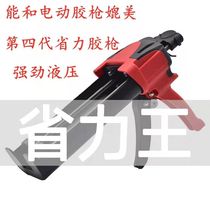 Beauty Stitches HYDRAULIC GLUE GUN BEAUTY STITCH TOOL BEAUTY SEAMING GUN POWER-ASSISTED IRON GLUE GUN LABOR-SAVING DOUBLE DUCT GLUE GUN BEAUTY STITCH TOOL