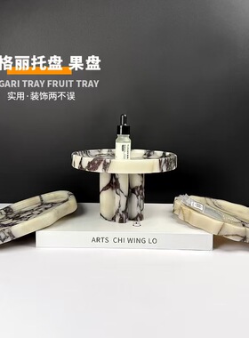 天然宝格丽云石石材碗碟托盘置物