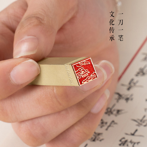 祥云图 1*1*6 书画印章引首压角拦腰章名字姓氏定制刻字黄铜闲章牙签小章扇面书法 - 图2