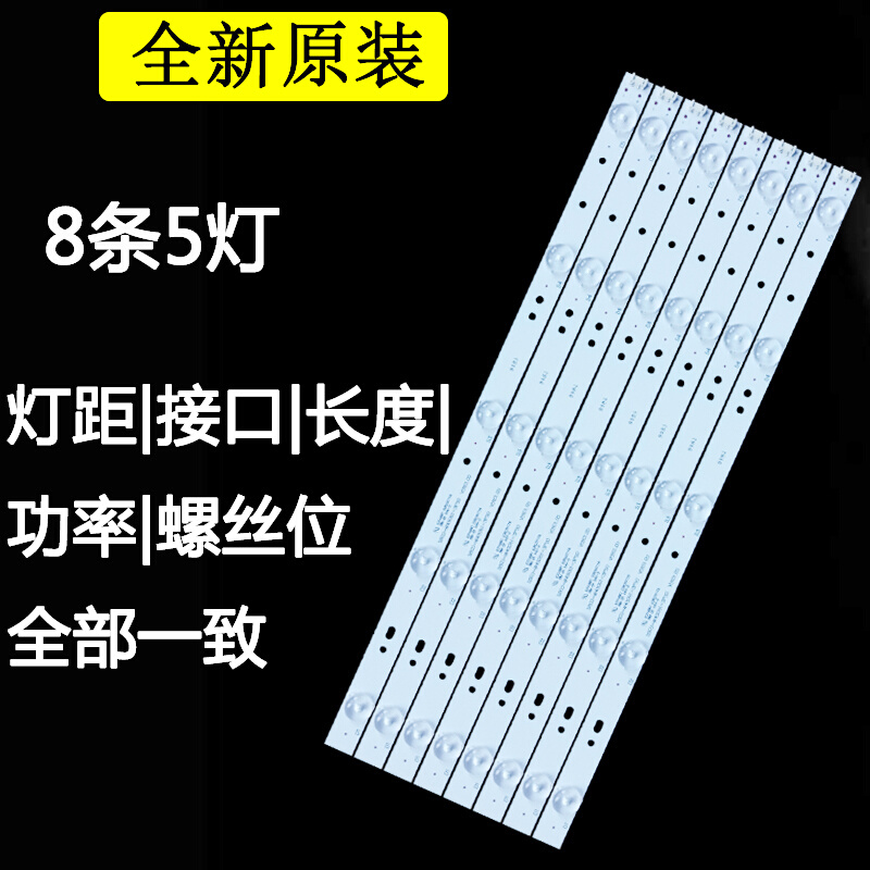 全新原装4创维3E6000 43E3500 43E3000 43X5液晶电视背光LED灯条-图1