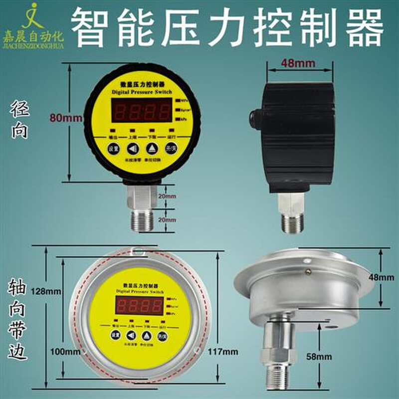 压力开关不锈钢电接点数显压力控制器电子真空负压水压数字压力表 - 图2