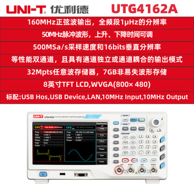 优利UTG2025A/1010A任意波函数信号发生器频率计方波脉冲信号 - 图3