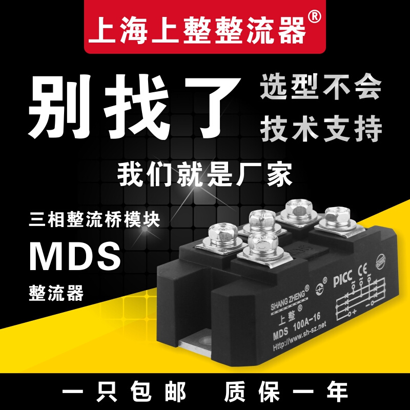 上整三相整流器整流桥模块桥堆MDS200A/100A/1600V大功率大电流 - 图0