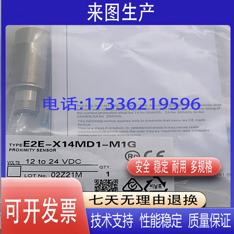 传感器 E2E-X7D1-M1G E2E-X7D1-M1G-Z E2E-X7D2-M1G-Z 全新 - 图2