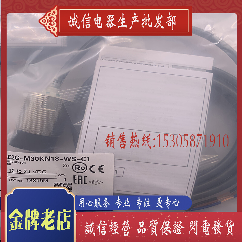 CX全新传感器 E2G-M30KN18-WS-B1 E2G-M30KN18-WS-B2质保一年-图2