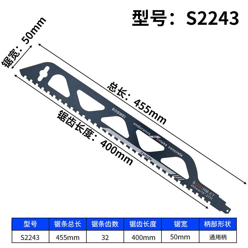 马刀锯 往复锯条 金属加长 木工铝用粗齿细齿曲线锯片手提电锯条 - 图2