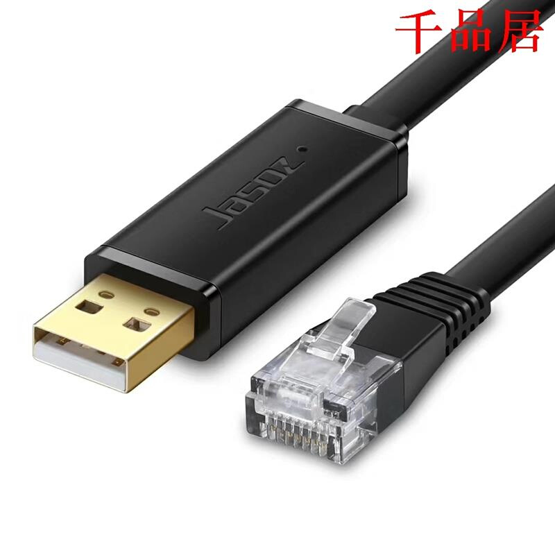 千品居-捷森D111USB转RJ45Console调试线镀锡铜USB/RJ45调试线英 - 图1