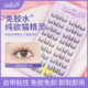 Zhixian glue-free self-adhesive cat elf false eyelashes, no need to remove