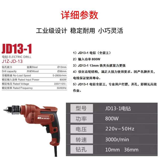 Huge electric drill multi-function drilling and grinding metal electric drill household power tool handheld drill