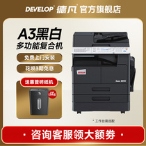 Devan DEVELOP ineo225i A3A4 black and white laser printer photocopy scanning all-in-one office large public multifunction photocopier Commercial text store for three years door-to-door
