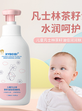 凡士林儿童身体乳干燥止痒保湿滋润秋冬润肤乳液专用宝宝全身可用