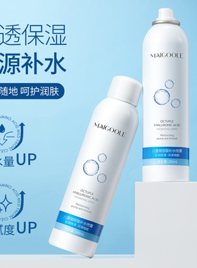 八重玻尿酸补水喷雾保湿爽肤水