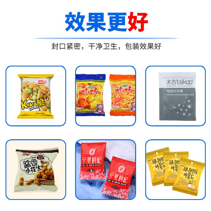 颗粒包装机全自动五金螺丝包装机坚果包装机膨化食品包装机 - 图1