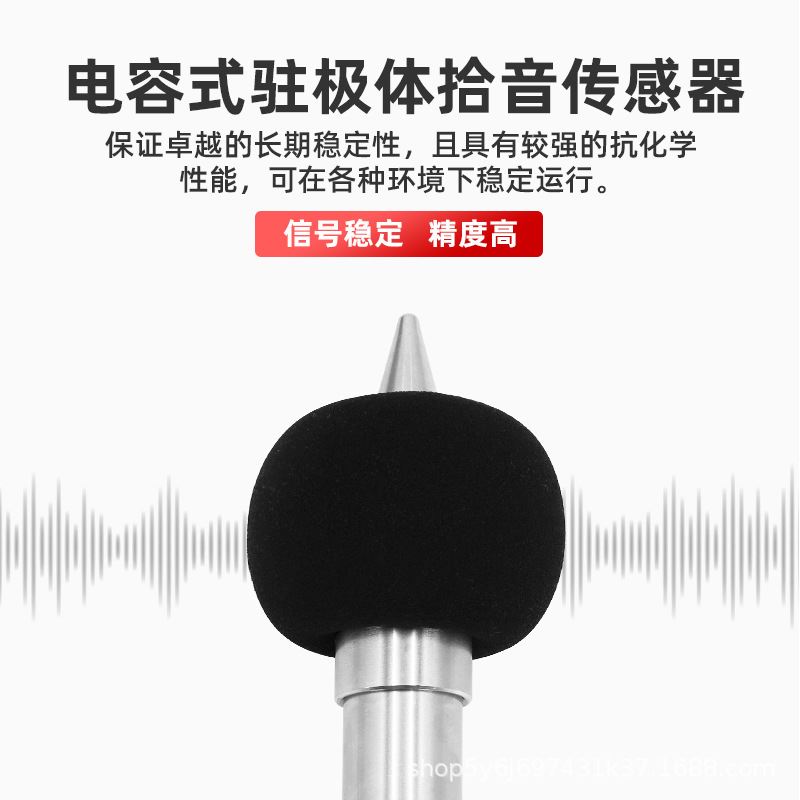 新品噪音传感器工业分贝测量仪高精密防潮变送器机械环境噪声检测 - 图1