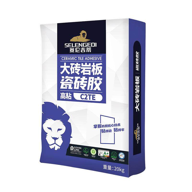 赛伦吉蒂柔效C2TE瓷砖胶大砖薄贴瓷砖胶泥低吸水率瓷砖粘接剂20kg - 图3