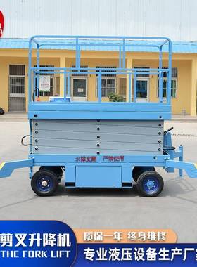 直销移动剪叉升降机高空作业车自行走剪叉式升降平台升降机