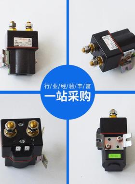 电动叉车SU80b-5447p接触器全电动搬运车堆高车行走接触器