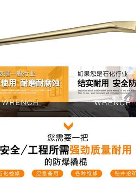 防爆撬棍无火花铝青铜铍青铜尖尾撬杠防磁圆撬棒300-1500铜撬杠g
