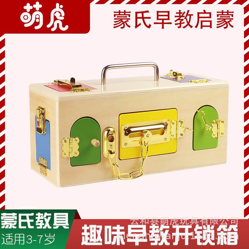 蒙台蒙特梭利开锁教具蒙氏幼教日常生活玩具锁箱儿童精细动作拼装,淘宝优惠券,粉丝福利购,淘宝优惠卷