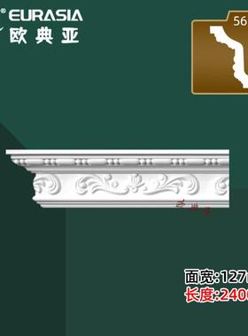 雕花阴角顶角线欧式天花吊顶装饰PU线条棚顶线天花角线仿石膏X20