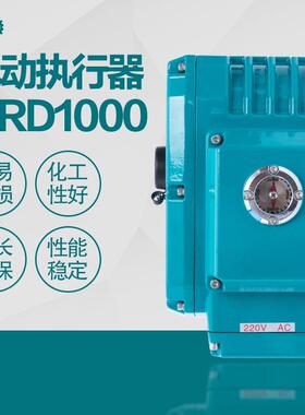 HRD1000电动带手轮执行器开关型调节型执行器精小型电动执行器