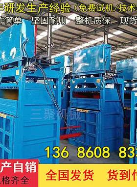 供应铁桶塑料薄膜压包机碎海绵边角料打包机棉花液压打包机