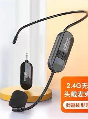 2.4G头戴式无线耳麦直播K歌麦克风演讲课会议领夹话筒耳挂式