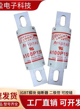 法国熔断器SC30AR69V125TFUQ1046905SC30AR69V160TFUR1046906