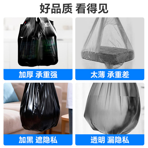 大力熊垃圾袋家用加厚手提式厨房专用大号黑色背心式特超厚实惠装 - 图3