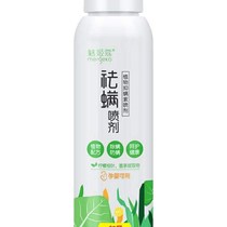  New Phantom Dust Mite One Spray of Mite Plant Spray Bed Anti-Mite Insect-killing Home Horse Ball Kneecap Kneecap 8