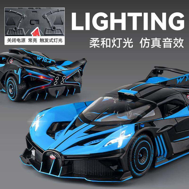 布加迪飞火流星超跑1:24合金车模男人玩具车仿真金属汽车模型收藏,淘宝优惠券,粉丝福利购,淘宝优惠卷