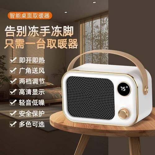 取暖器加热器家用PTC陶瓷发热体皮革提手桌面屏显暖风机110V省电 - 图1