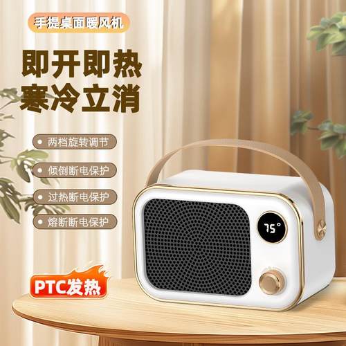 取暖器加热器家用PTC陶瓷发热体皮革提手桌面屏显暖风机110V省电 - 图0