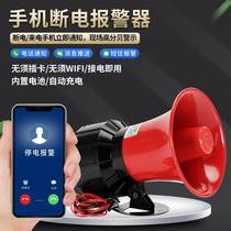 Power outage Power Outage Alarm 220v tripping mobile phone SMS notification reminder 380v three-phase electrical deficiency horn