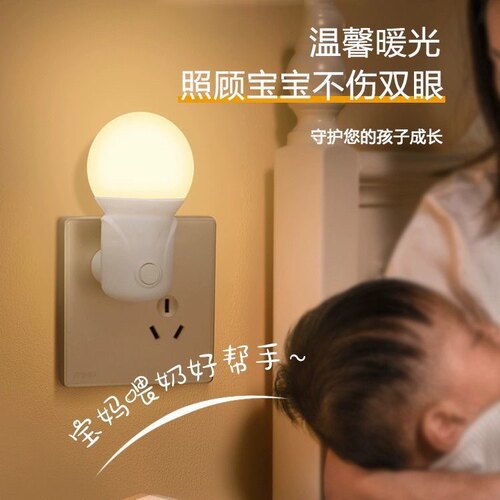 双档床头小夜灯睡眠夜用护眼儿童婴儿喂奶卧室卫生间小灯泡led灯 - 图2