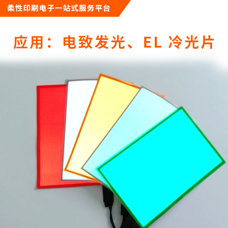 ZnS电致发光粉 长寿命 包膜发光粉 高亮 EL发光粉 电致发光材料 - 图2