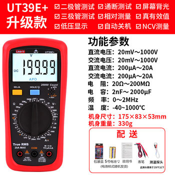 Multi-function multimeter capacitance multimeter ອັດຕະໂນມັດ