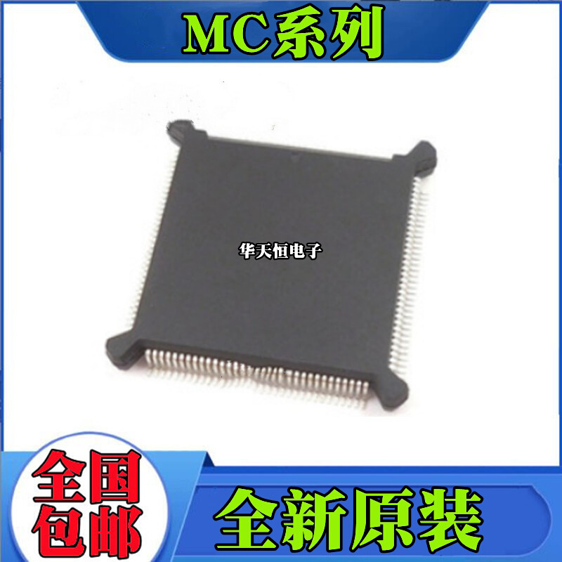 全新原装 MC68331CFC16 MC68HC16Z1CEH16 贴片 QFP132 - 图0