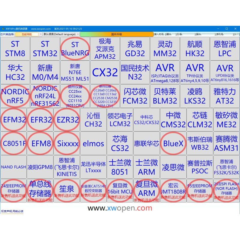 C2642CC2640CC263C0CC1310CC135C录C2538脱机烧器0离线下载器 - 图1