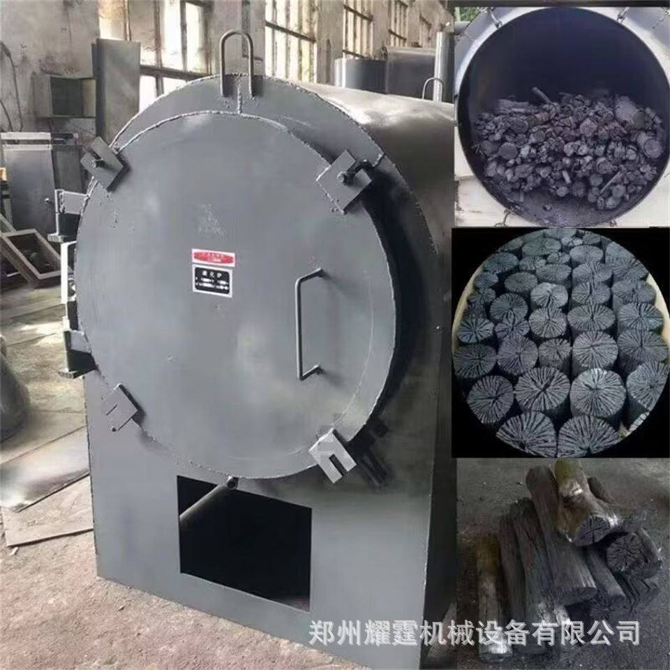 原木毛竹机制炭化炉 小型卧式碳化炉 果木枣木炭化制碳机,淘宝优惠券,粉丝福利购,淘宝优惠卷