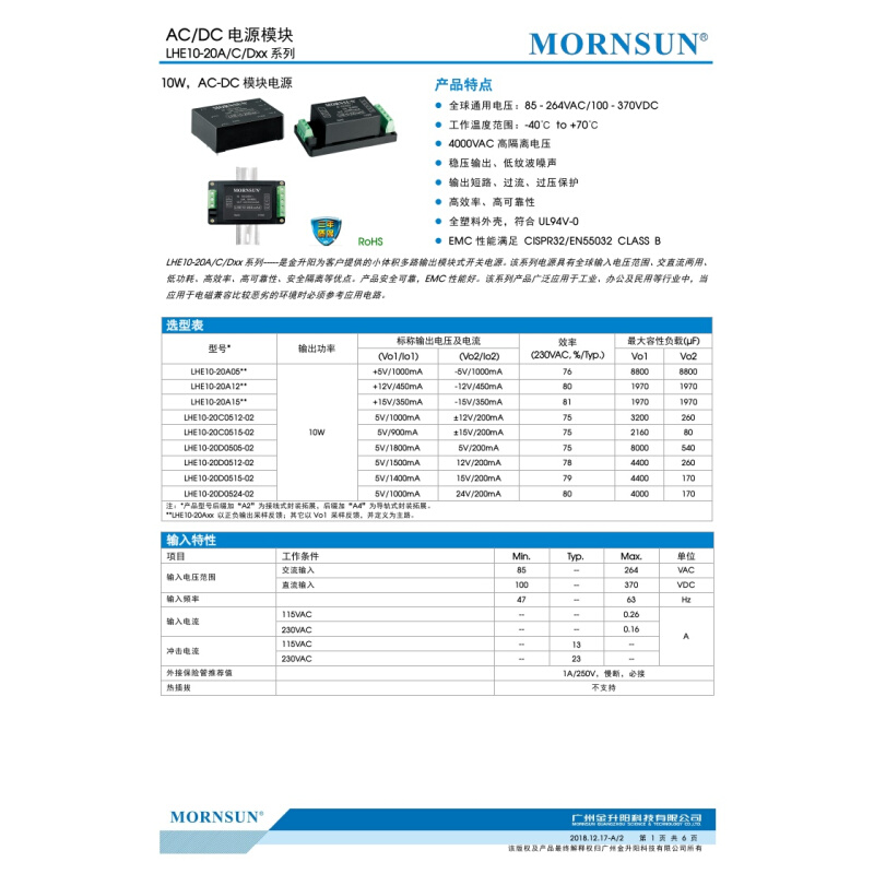 LHE10-20C0515-02 高品质 10W AC-DC 模块电源 稳压输出 全新原装 - 图1