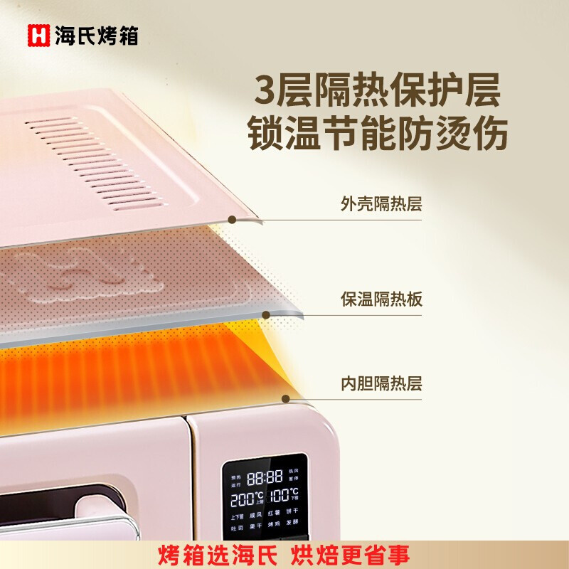 海氏烤箱C40第三代电烤箱家用搪瓷内胆烘焙多功能带发酵解冻箱40L - 图1