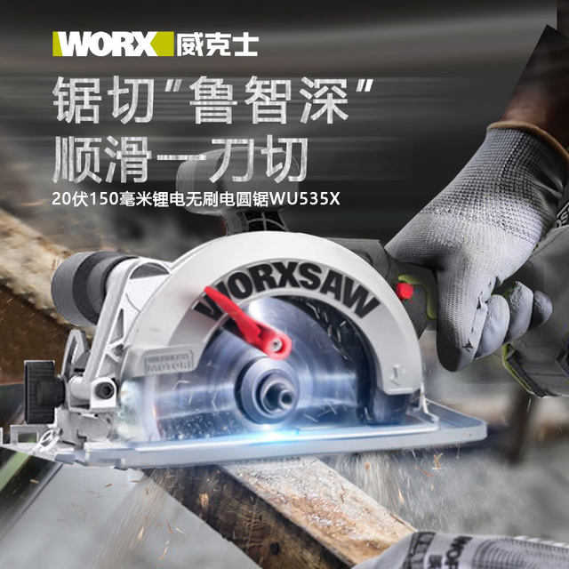Vickers lithium electric circular saw circular saw portable saw