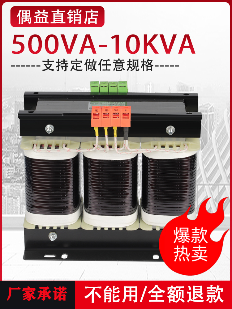 三相干式变压器SBK-3KVA/5KW10/15/20自耦/隔离380V变220V200/415 - 图0