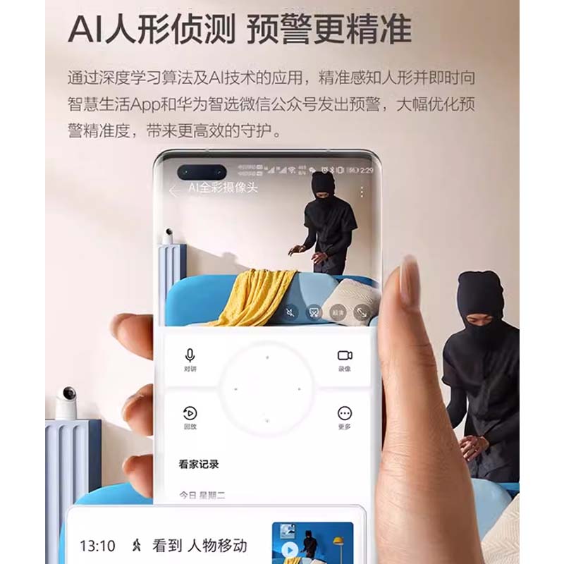 华为智选小豚当家摄像头AI全彩夜视无线远程可对话老人高清wifi家用室内360度监控无死角监控看宝宝顺丰速发 - 图2