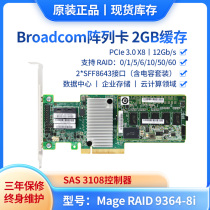 LSI SAS 9364-8i 2GB cache support for RAID6 and JBOD mode 12Gb s SAS3108 array card RAID disk array