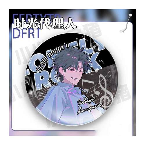 时光代理人MusicFes吧唧vein陆光程小时高颜值谷子周边学生收藏 - 图3