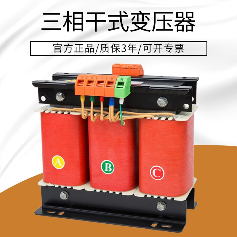 三相隔离变压器380V转220v200伏690干式660/440/415/208/5KVA10KW - 图1