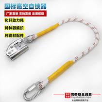 With Rope Hook Self-Locker Aloft Safety Lock Catch Sling Anti Fall Self-Locker Mountaineering Climbing Rock Climbing Safety Lock