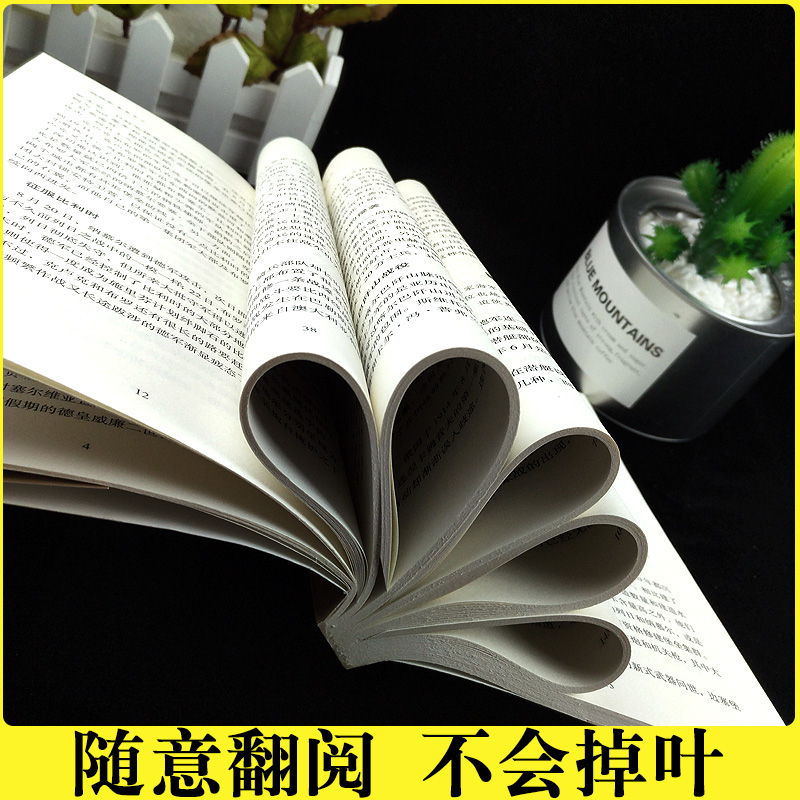 全2册一战全史+二战全史军事历史图书籍第二次世界大战回忆录追踪一战二战惊世谜团还原经典战全貌完整二战史实抗日战争正版书籍-图3